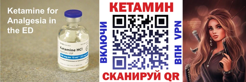 Кетамин VHQ Агидель